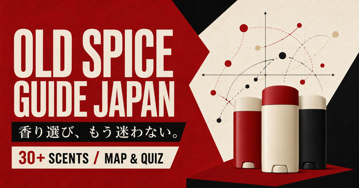 オールドスパイス商品一覧30種類 | OLD SPICE GUIDE JAPAN